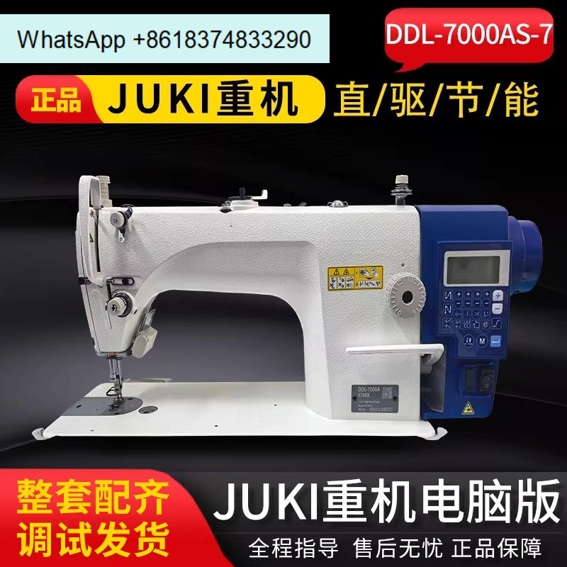 DDL7000 Industriële Lockstitch - Textile Sewing Factory recensie en prijs